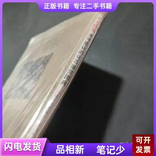 化石图鉴:不可思议的化石鉴赏图典