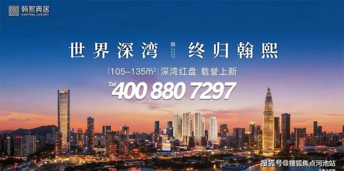 翰熙典居,在售105㎡三房,开发商售楼处直营预约避开中介溢价!
